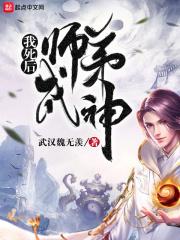 我死后徒弟黑化了