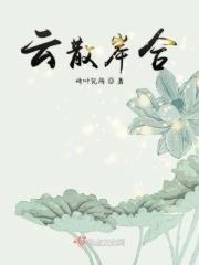 云散云聚是什么数字