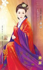娘子看3D精心独胆定位汇总