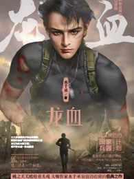 龙血树