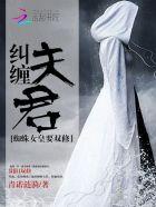 蜘蛛女皇团战