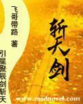 斩天剑短剧免费观看