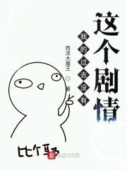 我的过去怎样?我的现在怎样?我的将来又会是怎样?