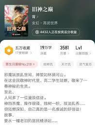 旧神之巅全本TXT