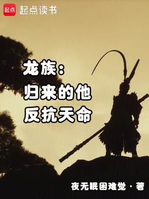 龙族主人公
