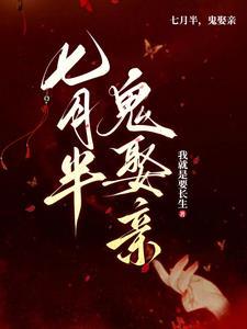 鬼帝是什么电视剧