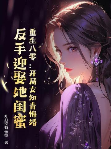 重生80女知青