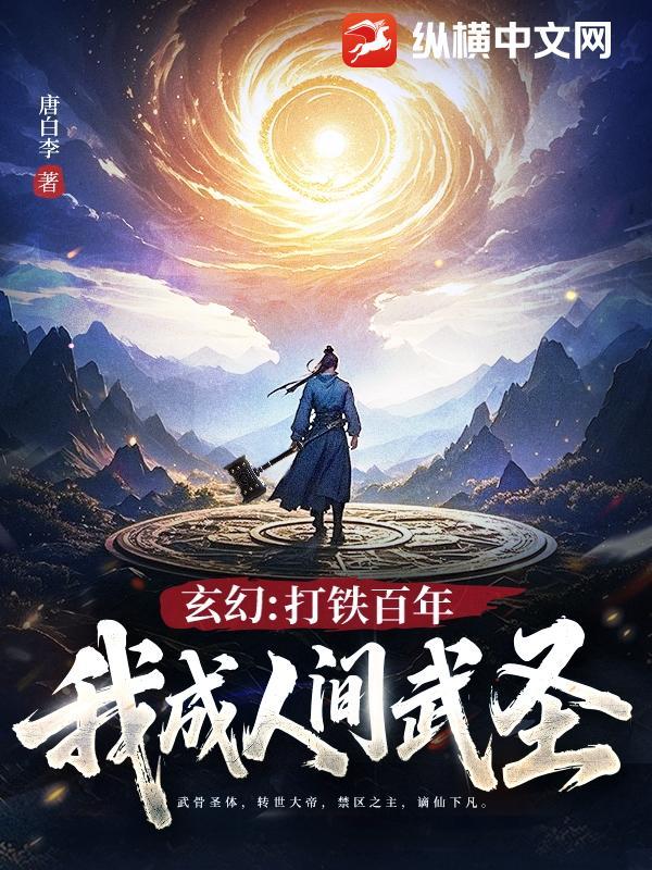 一锤砸死剑