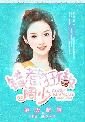 逆天萌宝神偷妈咪