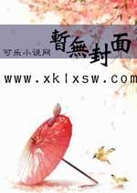 师娘请助我修行杨伟乐