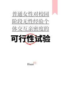 普女万人迷好难看
