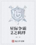 星际争霸2zoun