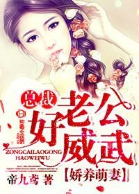 娇宠甜妻总裁老公狠凶猛