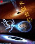 永恒传说鱼竿详细攻略