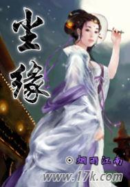 尘缘如梦