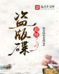 盗版光碟多少张立案