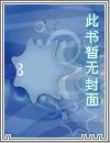 虚拟幻梦 演员表