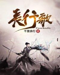 长行歌剧情介绍