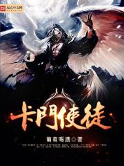卡门的原型