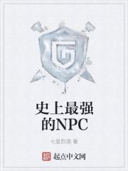 史上最强的肌肉男